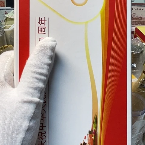 其他普通金属建国60周年纪念套章，，，，，，