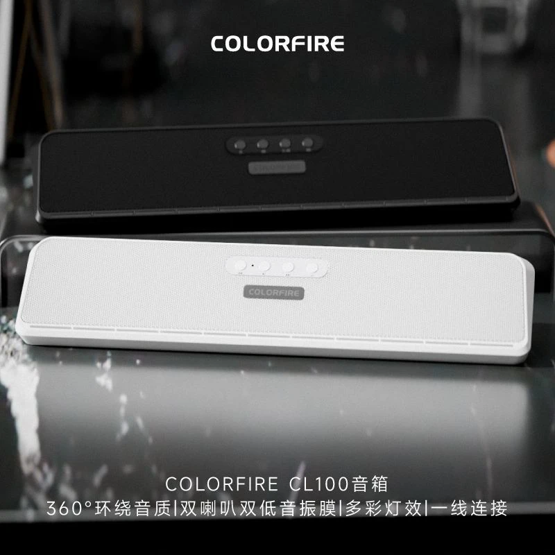 七彩虹CL100音箱电竞有线RGB炫彩灯电脑台式笔记本蓝牙桌面音响