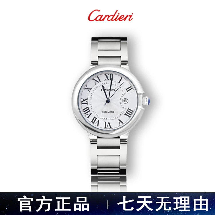 【专柜直发】新款气球系列时尚男士腕表白盘夜光/42MM/Cardieri正品