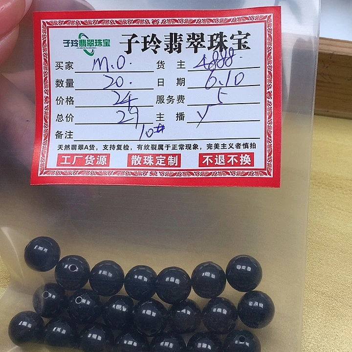 翡翠散珠M*O子玲翡翠珠宝散珠