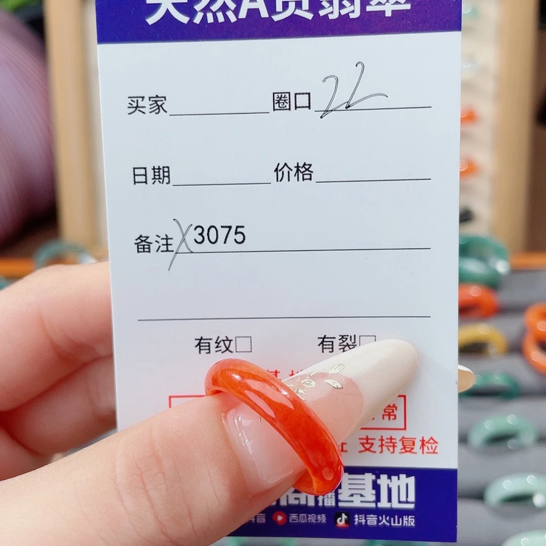 凌***爷翡翠未镶嵌戒指X3075