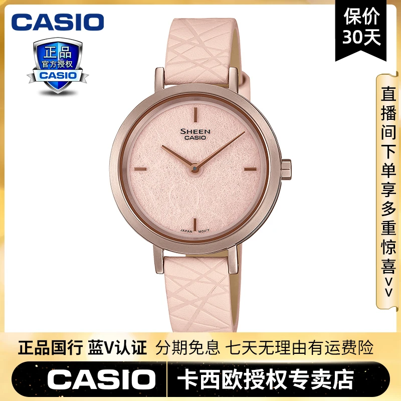 Casio/卡西欧新款防水和纸主题sheen系列商务手表女SHE-C150CGL
