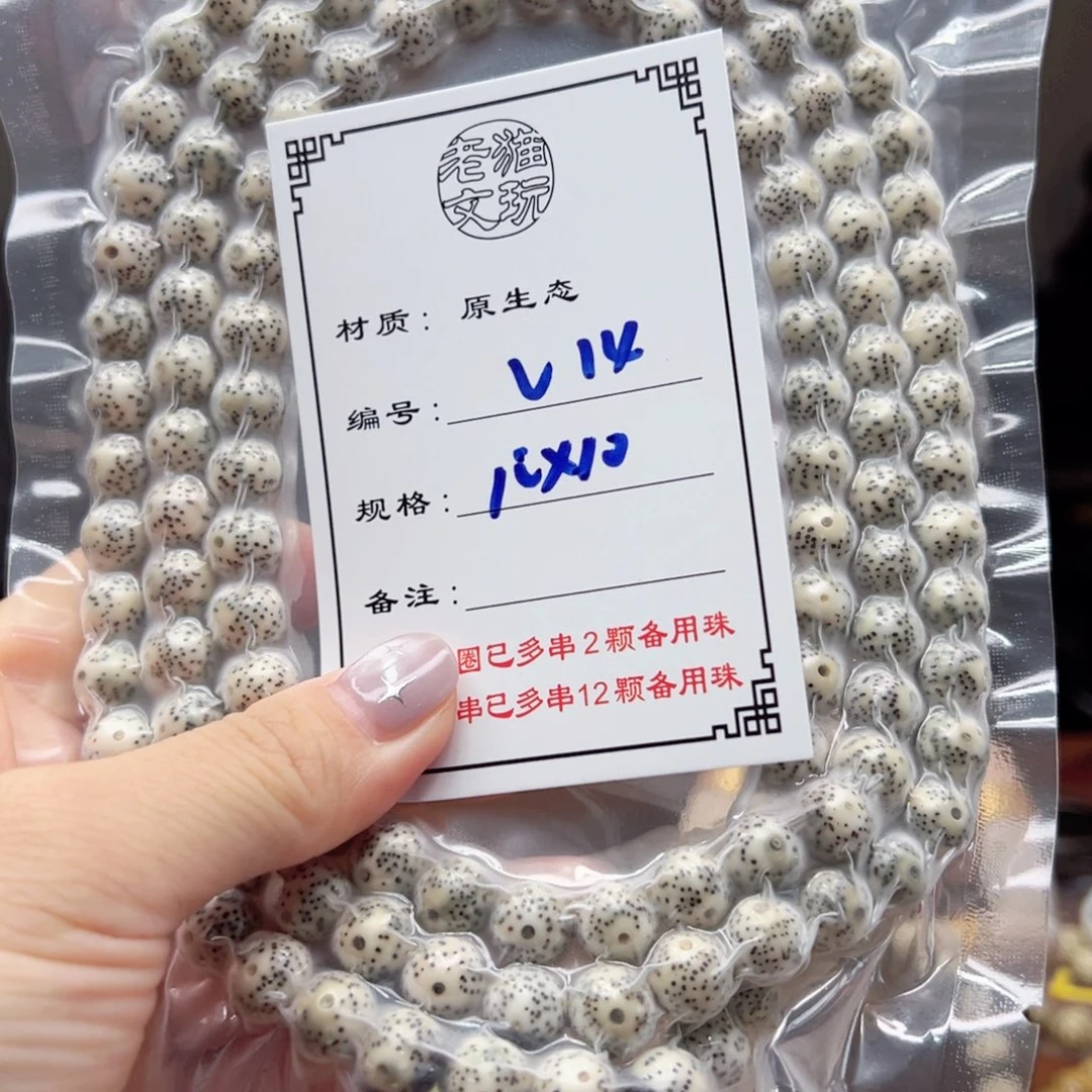 9***t星月菩提手串14 星月菩提