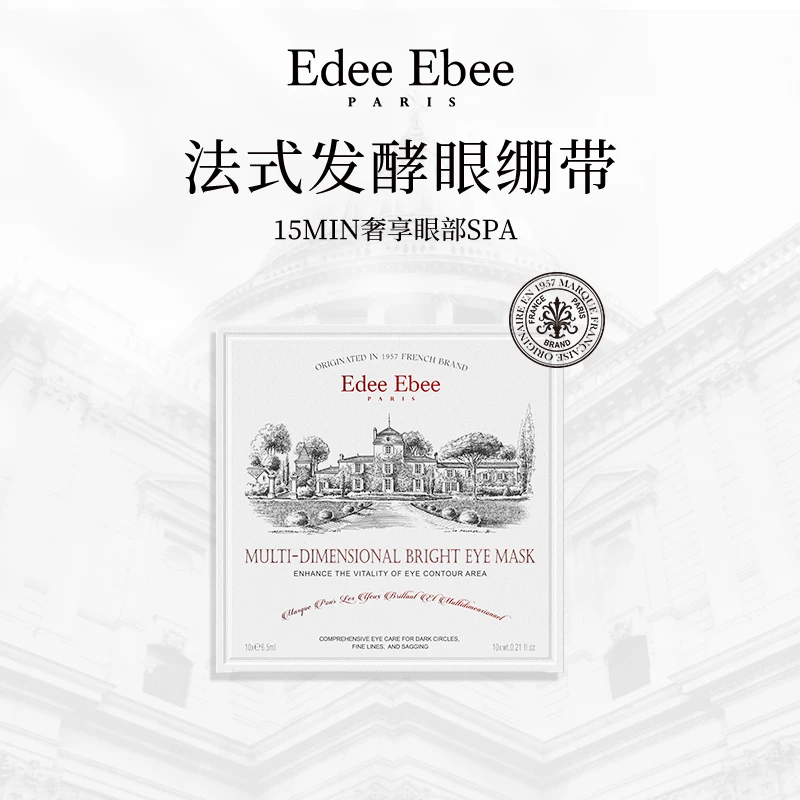法国 EDEE EBEE艾斐珀多维立体发光眼膜液体眼绷带焕亮K氧K糖