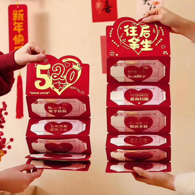 折叠红包2025年新款利是封情人节表白创意卡位520送男女朋友