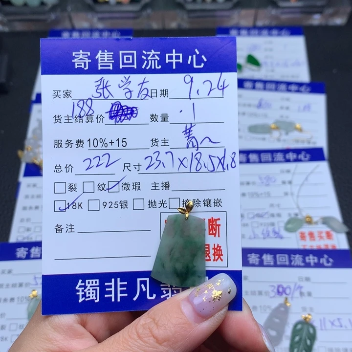 颈饰18K金镶嵌翡翠张****.