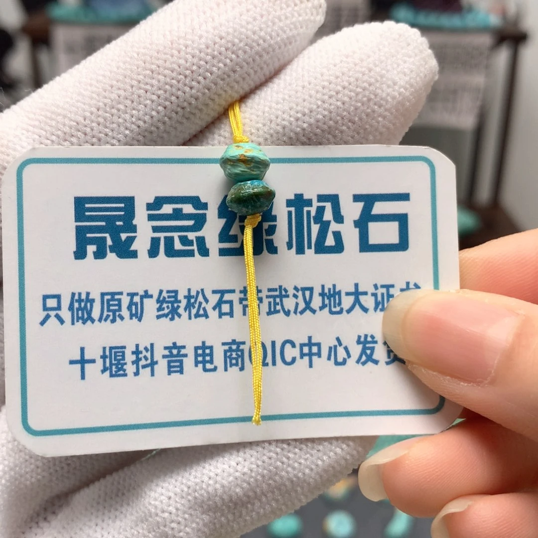 绿松石未镶嵌挂件