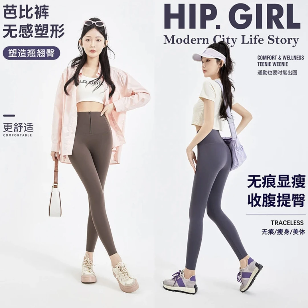 拉链LU黑金鲨鱼芭比裤塑形高腰收腹提臀瑜伽裤打底裤百搭四季薄款