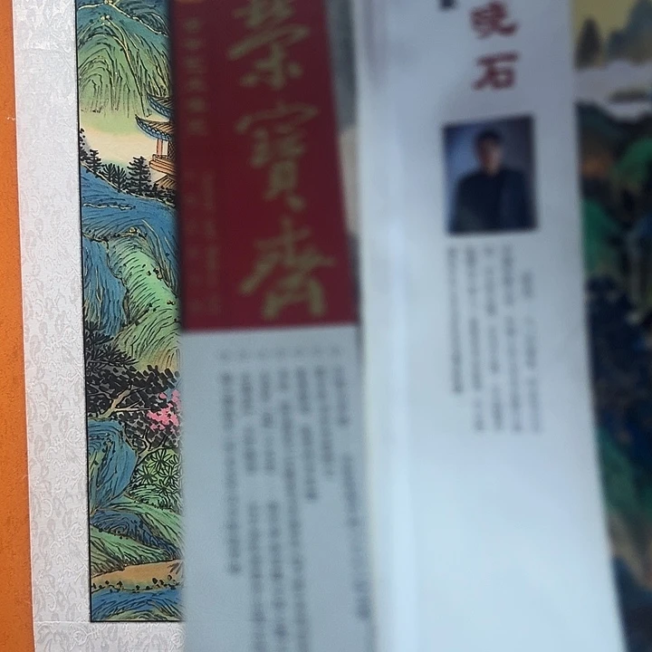 国画收藏了好多的小可爱