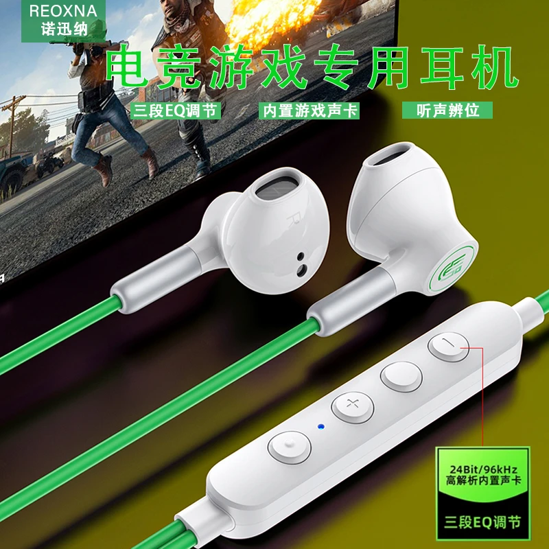 诺迅纳游戏Typec有线耳机吃鸡电竞FPS手机平板入耳式带麦听声辨位