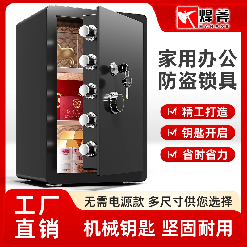 焊斧保险柜家用小型保险箱入墙入柜全钢机械锁钥匙开启防盗保管箱