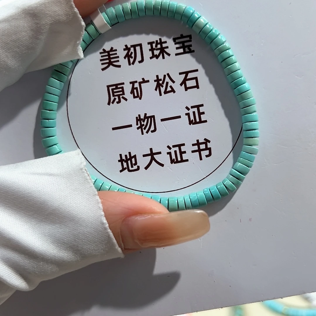 未镶嵌绿松石08直切单圈放漏卡4+