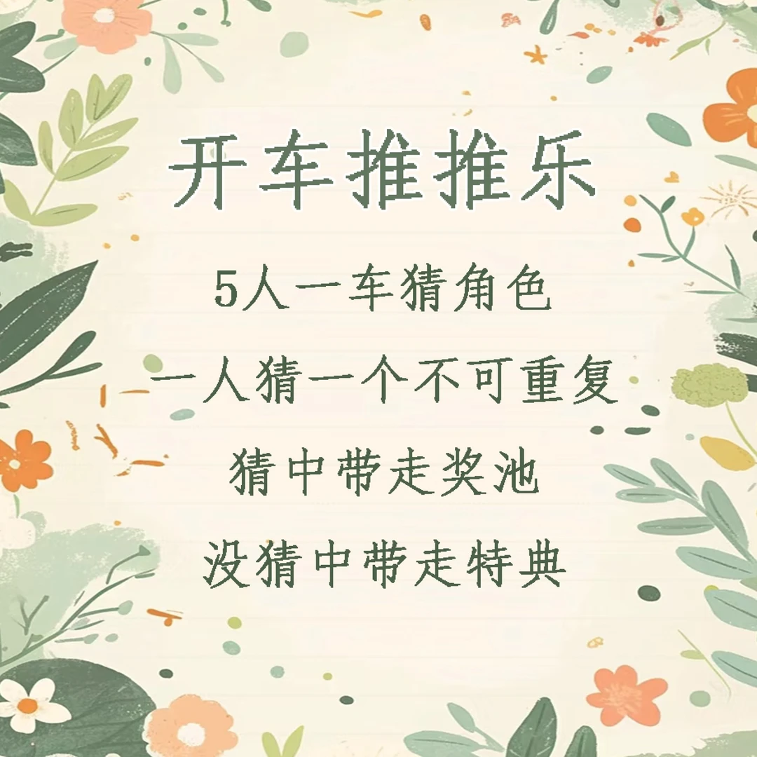 【开车推推乐】GBC-孤独摇滚-邦邦-前桥轻音-周边盲盒