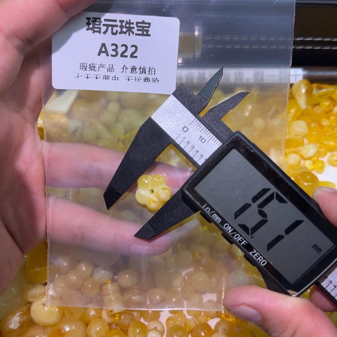 蜜蜡未镶嵌裸石322