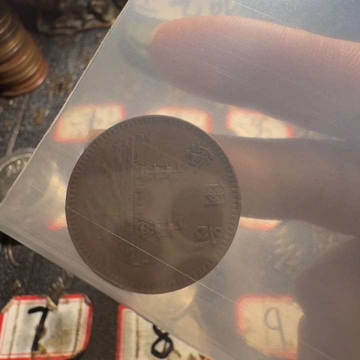 征***一枚工艺制品铜币摆件