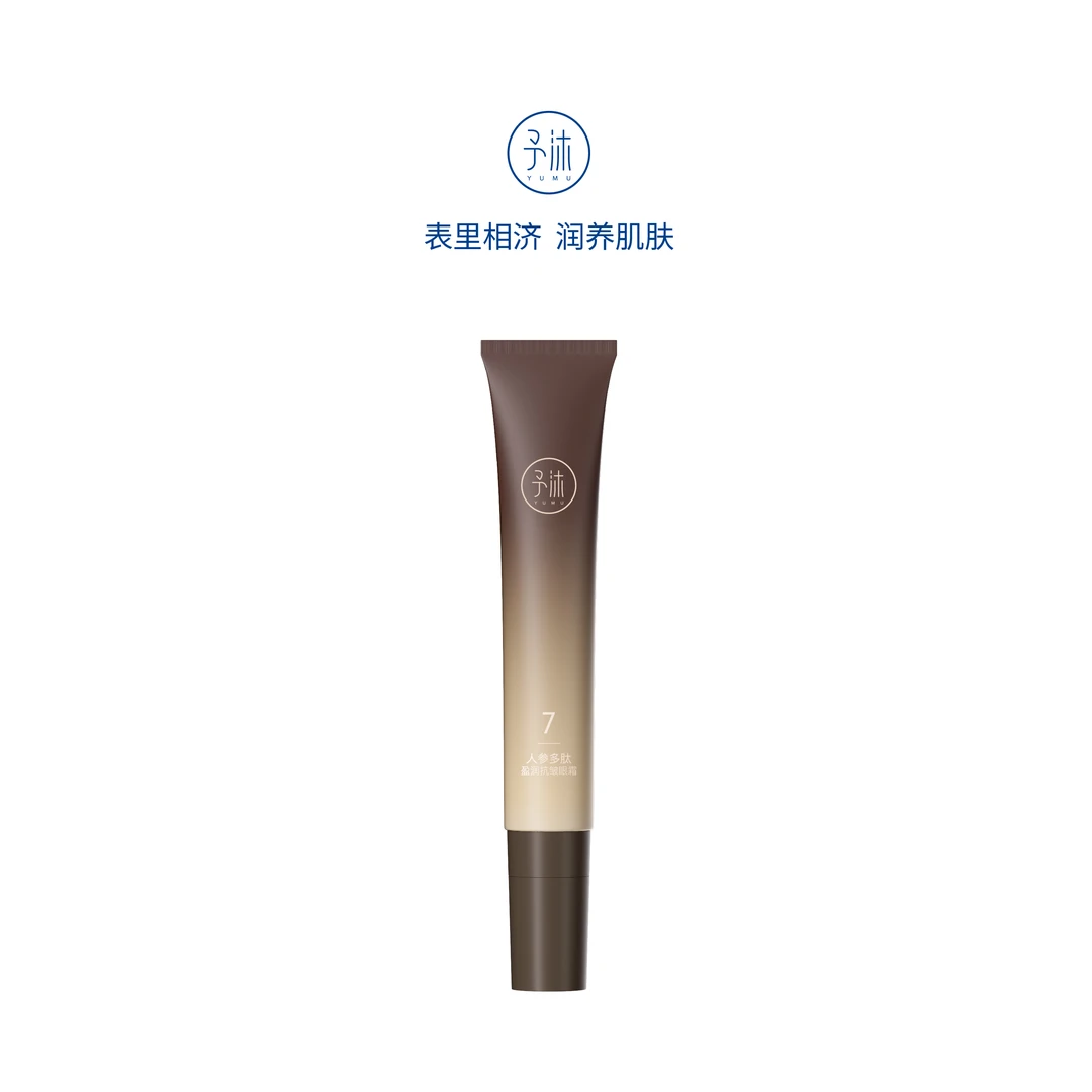 予沐YUMU人参多肽盈润抗皱眼霜