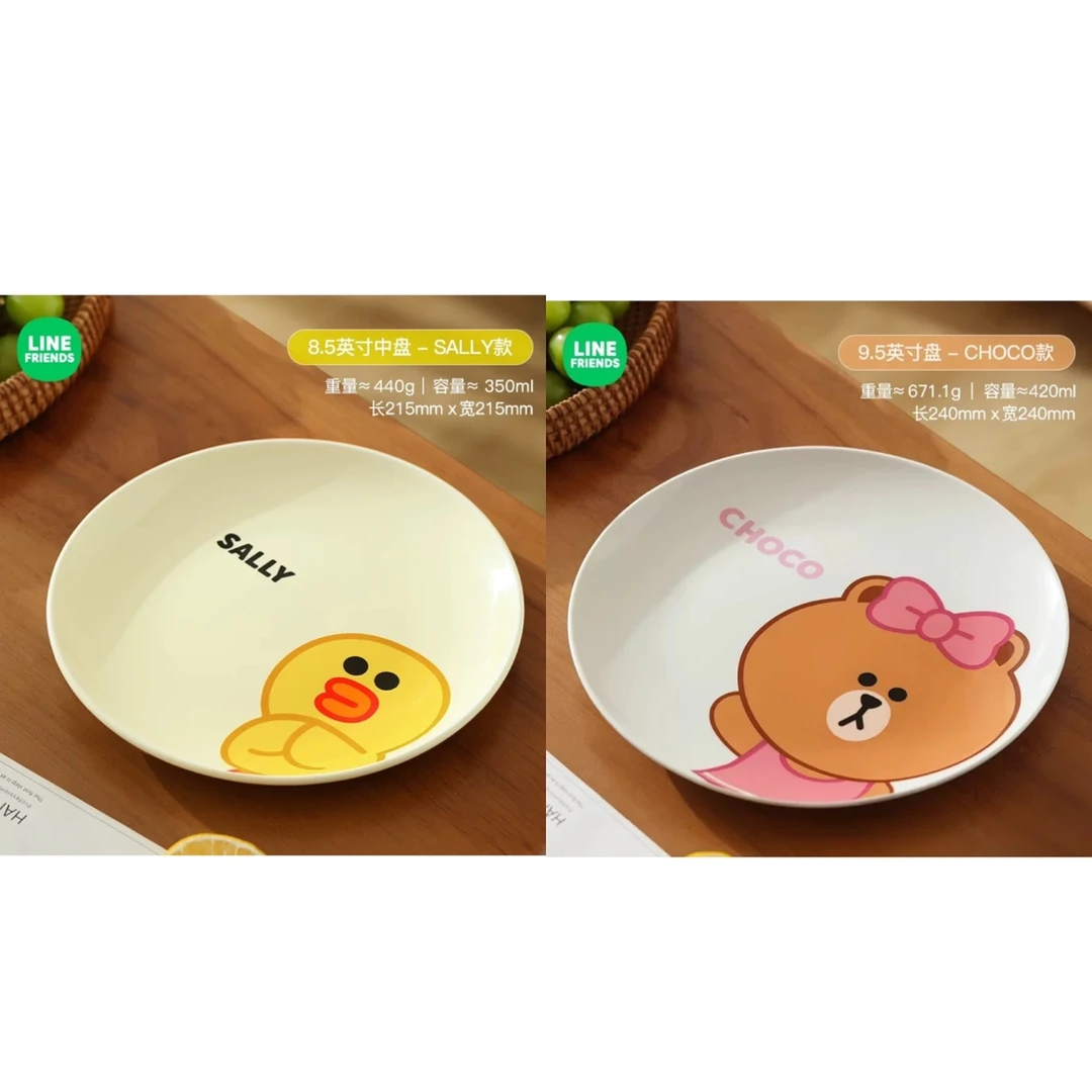 LINE FRIENDS卡通盘子陶瓷菜盘9.5英寸深盘餐具餐盘