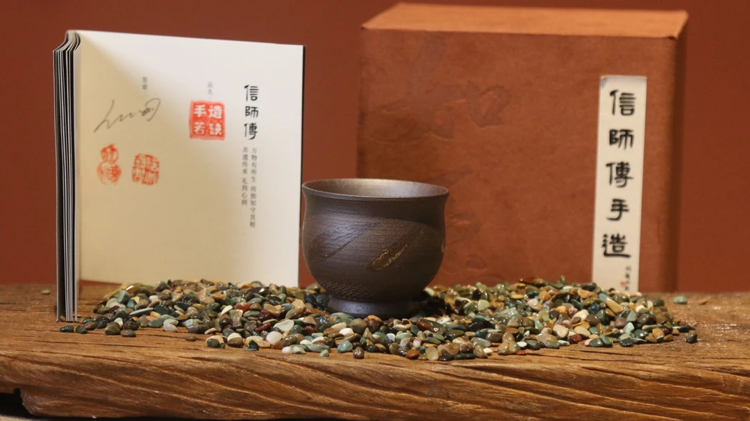非遗手造玄同主人杯0014