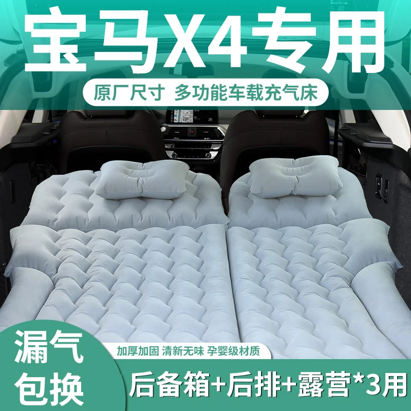 宝马X4车载床垫后备箱充气床汽车专用双人床后排睡垫睡觉神器露营