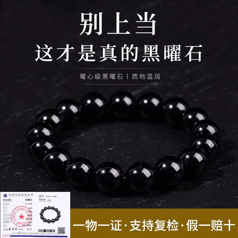 【附国检证书】新款甄选纯天然黑曜石单圈圆珠男女手串手链