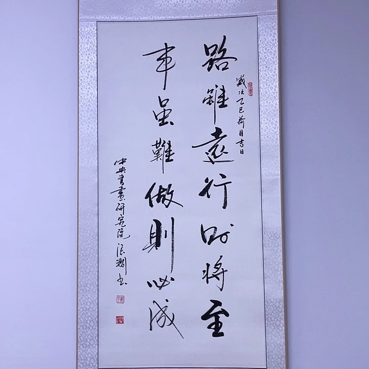 书法书画家作品集