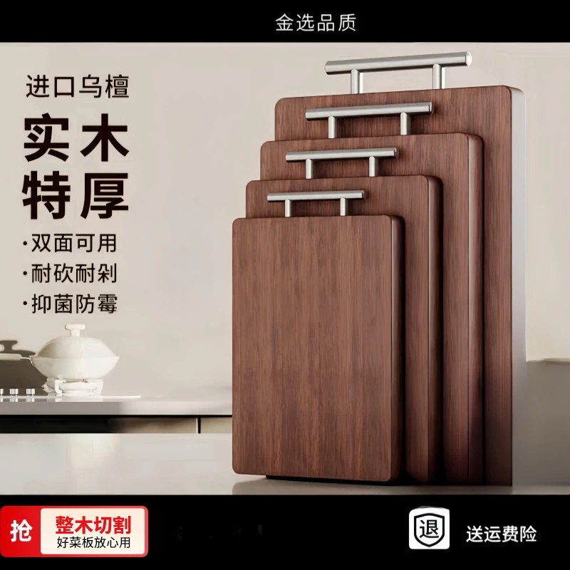 乌檀木菜板实木家用大号长方形加厚双面案板家用切菜板刀板