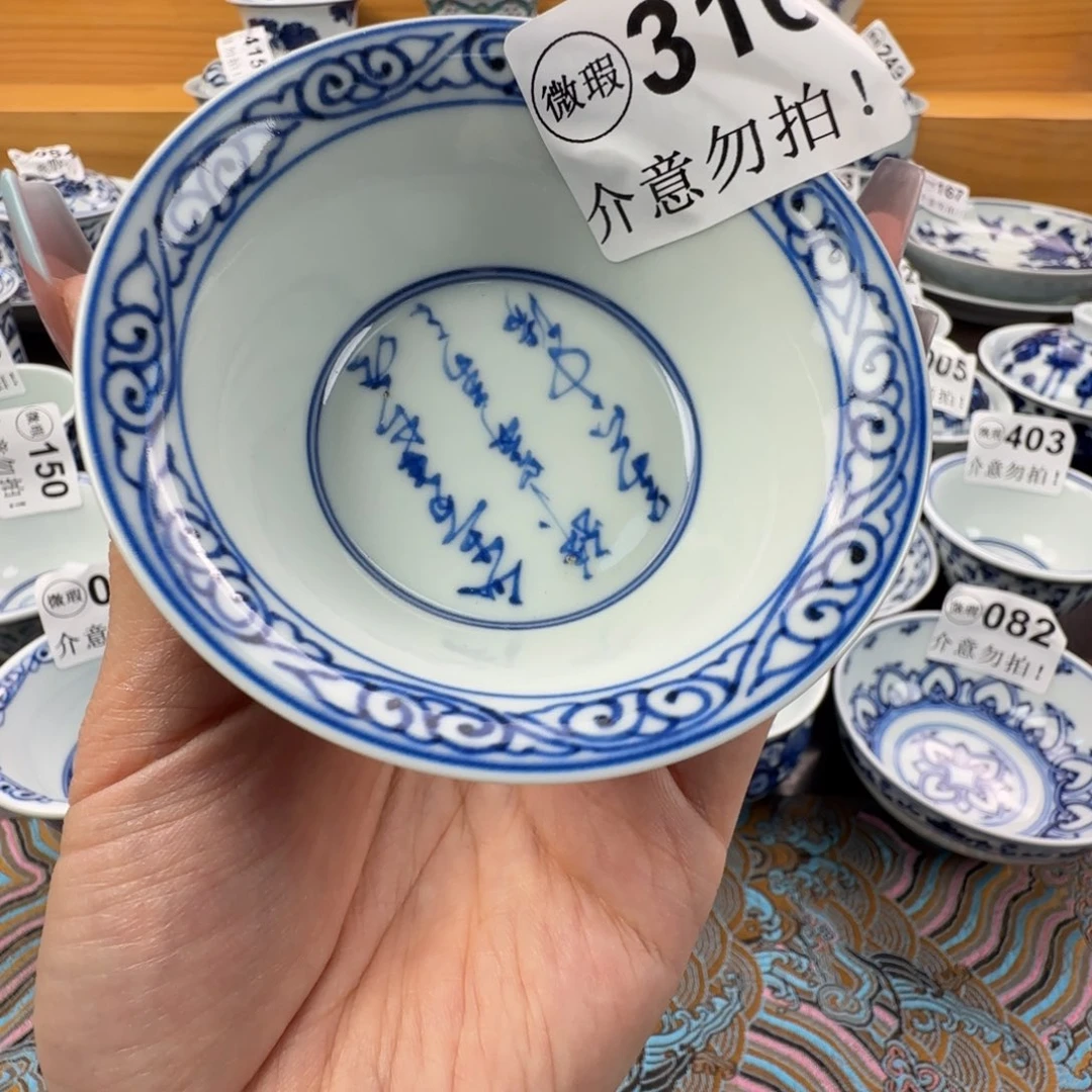 杯微瑕景德镇杯子