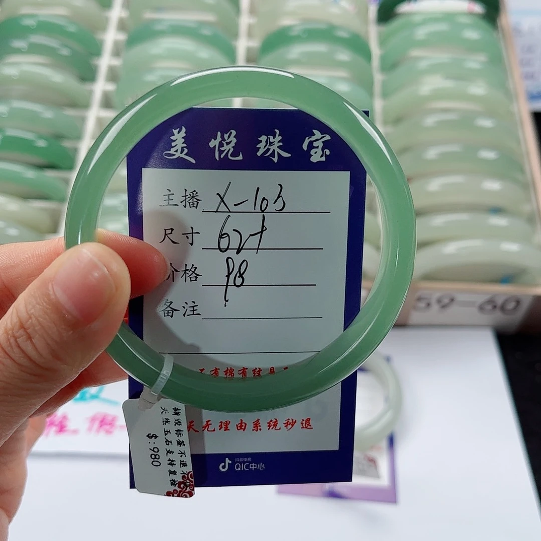 未镶嵌手镯石英质玉