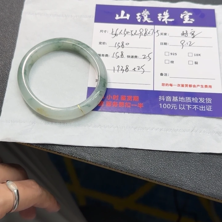 时***空未镶嵌手镯翡翠多样性
