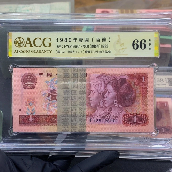 801一刀88126901一刀