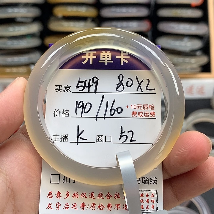 甜***宝玛瑙/玉髓未镶嵌手镯