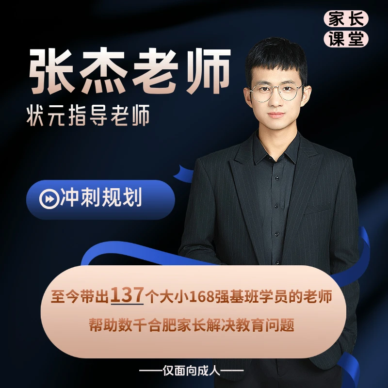 杰哥新高阶段规划（杰哥团队）