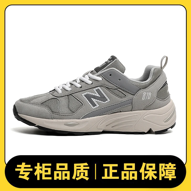 新百伦新春款878男鞋运动鞋女休闲鞋反绒皮面2025年新款