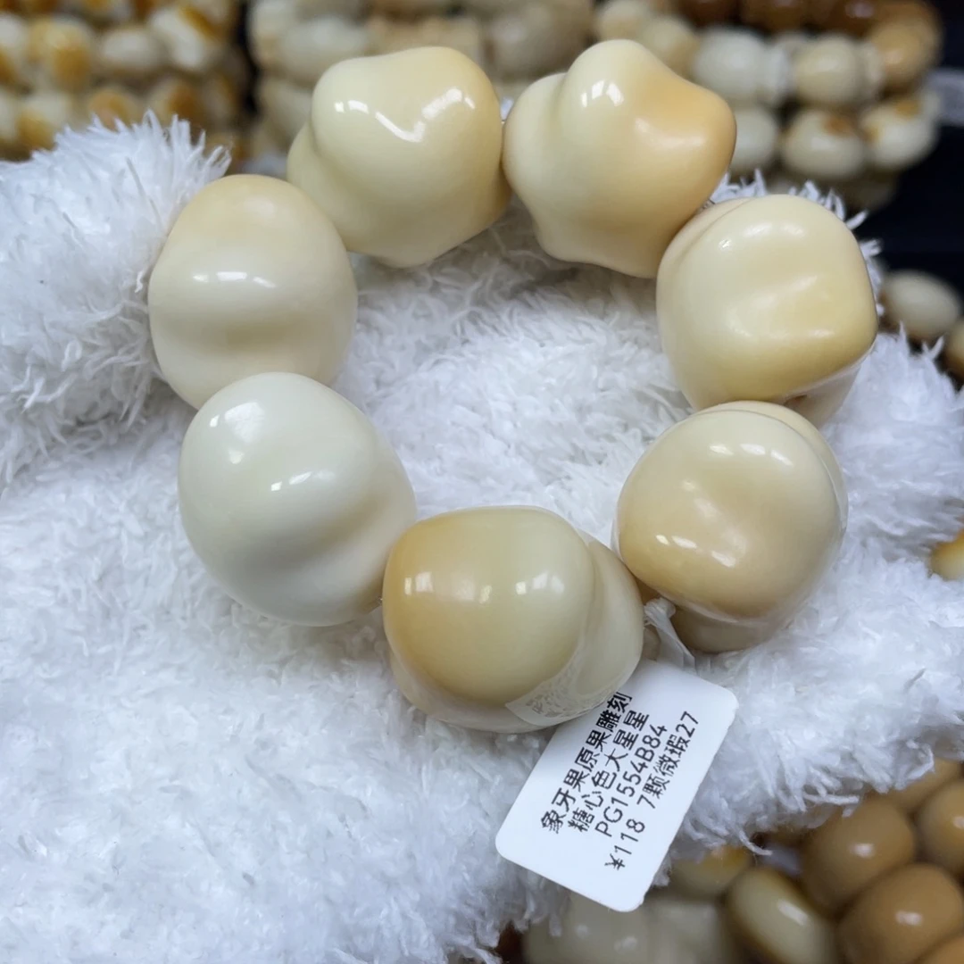 菩提根/象牙果手串11.9.53微瑕星卡27