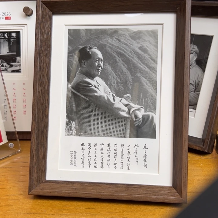 此***废毛爷爷庐山 老照片 八寸相框