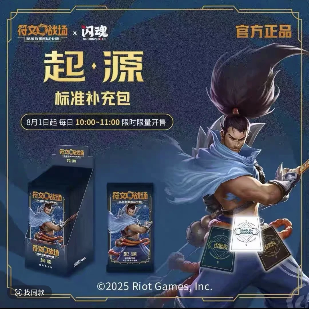 【符文战场简中第一弹】玩法平拆(代拆)