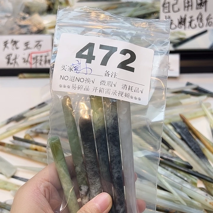 党***涵未镶嵌蛇纹石玉发饰