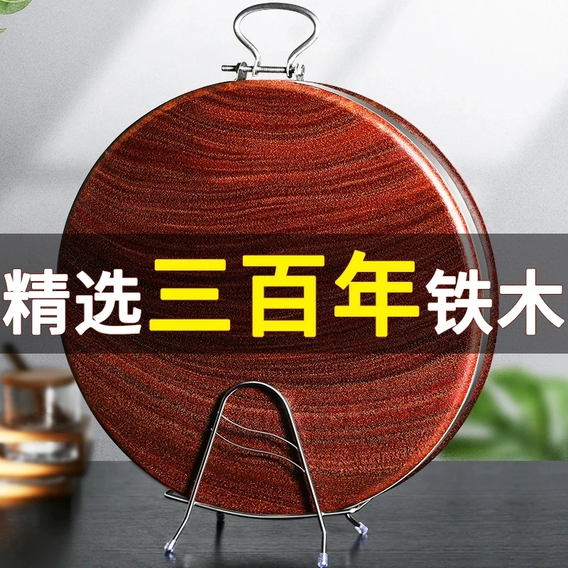 【粉丝专享】剁骨家用铁木菜板实木圆形砧板防霉不掉渣案板加厚