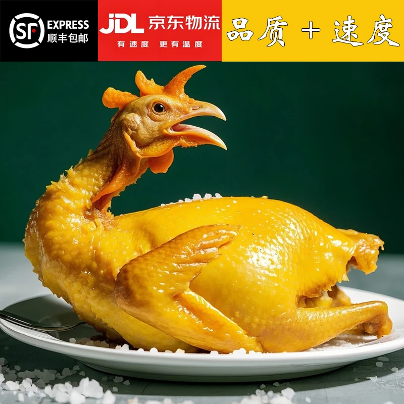 【黄家敏盐焗鸡】200-300天【拆袋即食】客家风味有嚼劲适合老人小孩