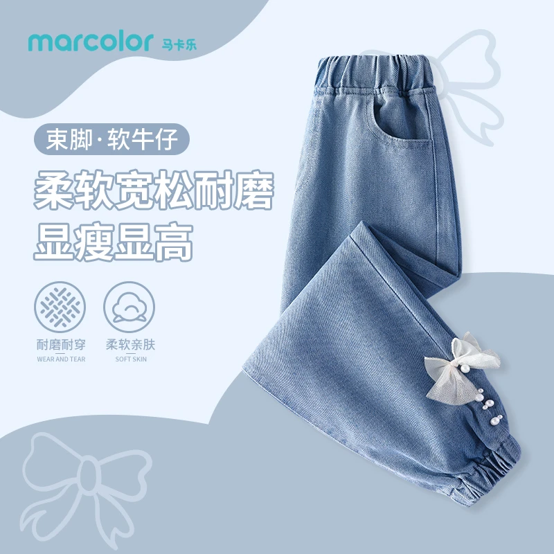 马卡乐童装女童牛仔裤2025新款女孩时髦春秋儿童束脚裤大童休闲裤