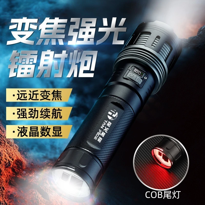 探火星耀穿天炮max强光手电筒充电超亮户外尾灯露营远射登山夜钓