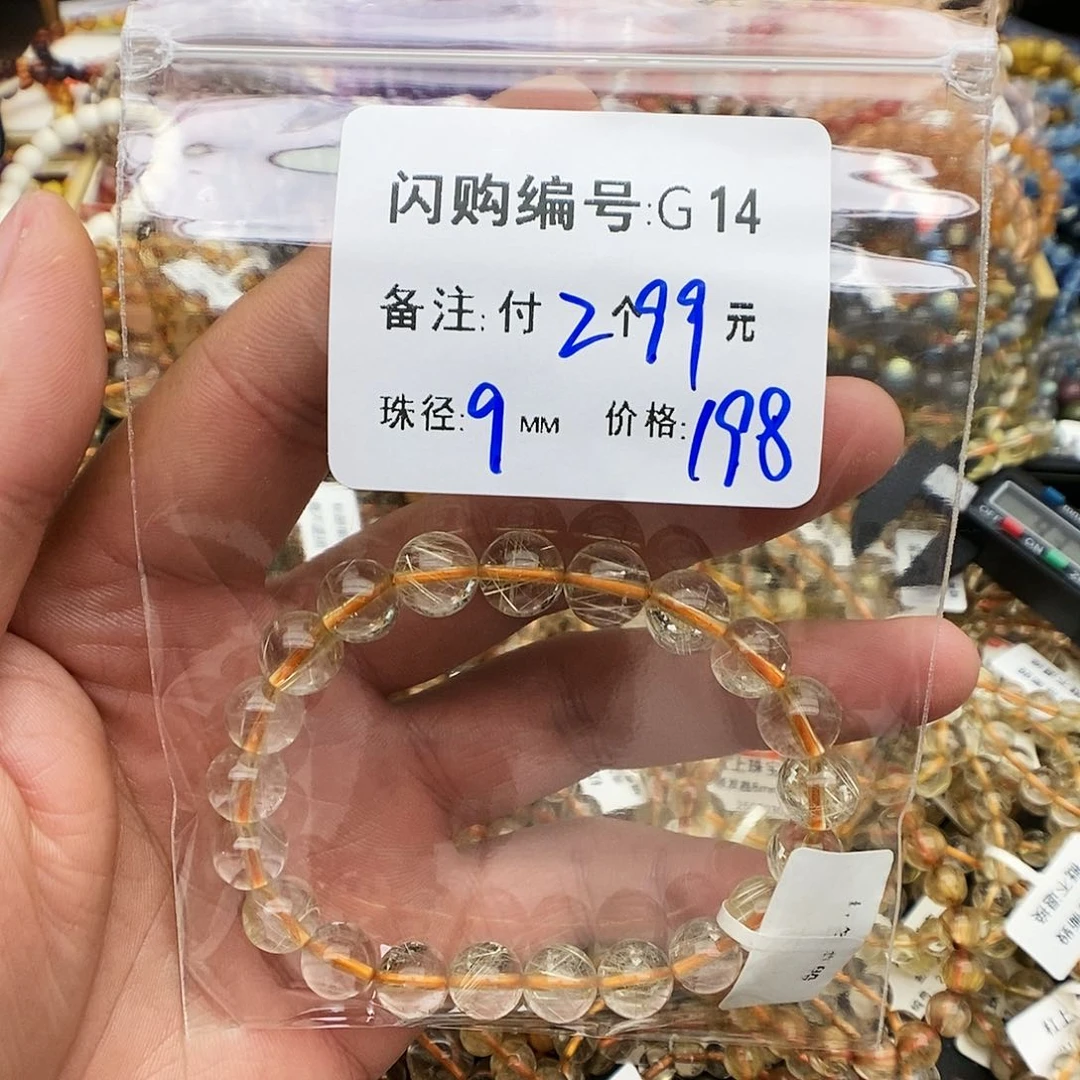 未镶嵌手链水晶H***yG14