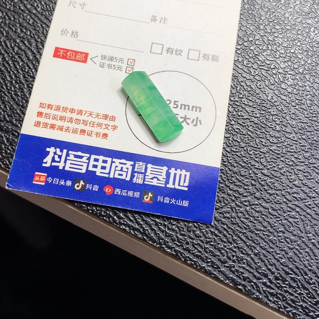 项链未镶嵌翡翠翡翠