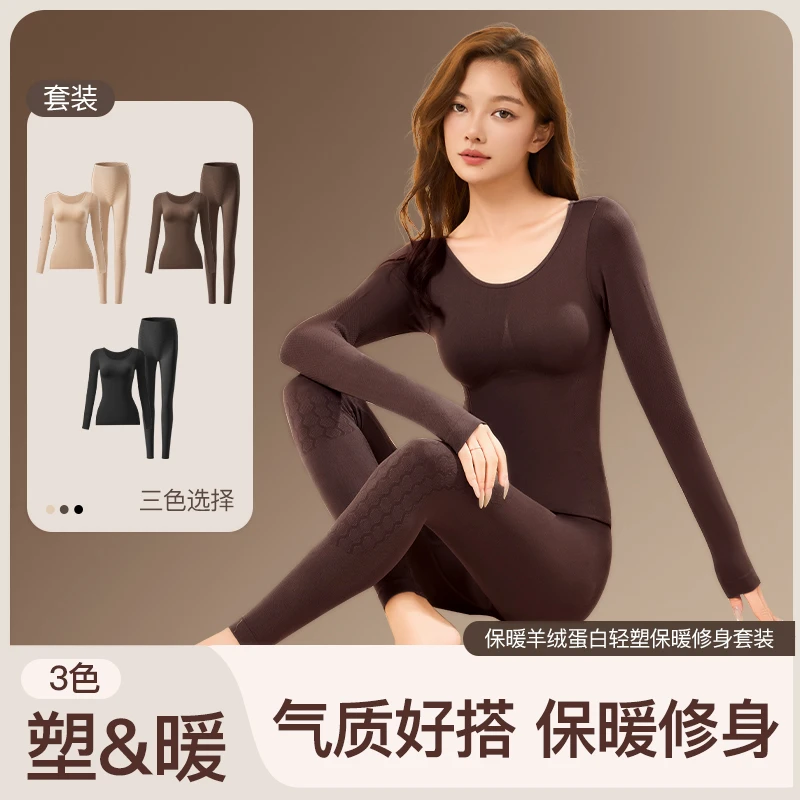 俏元气修容塑型保暖套装热能衣山茶花油香氛发热琥珀流光修身显瘦