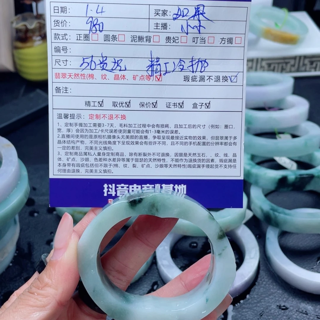 如***。定制翡翠未镶嵌正圈