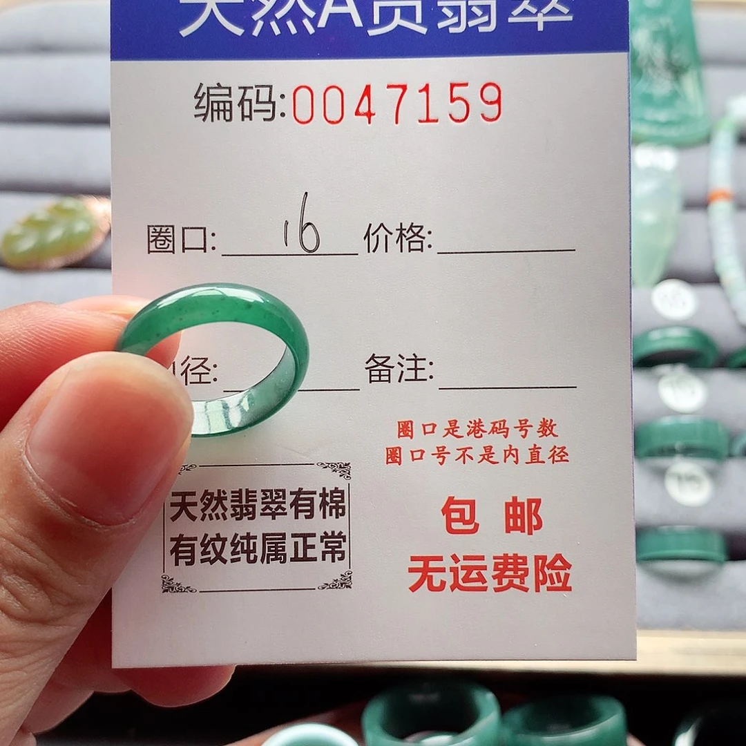 翡翠戒指未镶嵌宇*天然