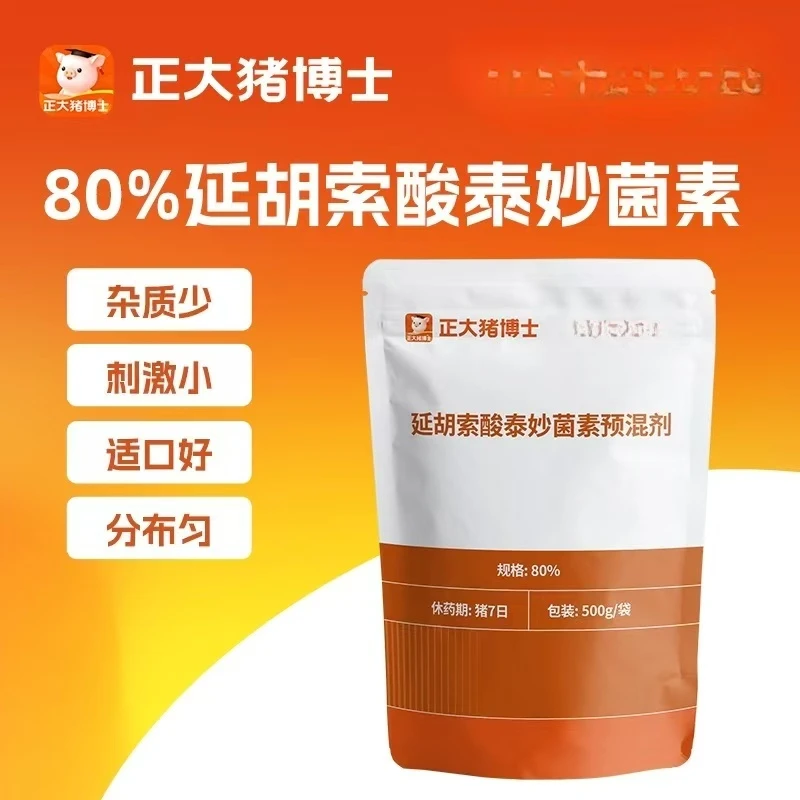 正大80%延胡索酸泰妙菌素500g/袋