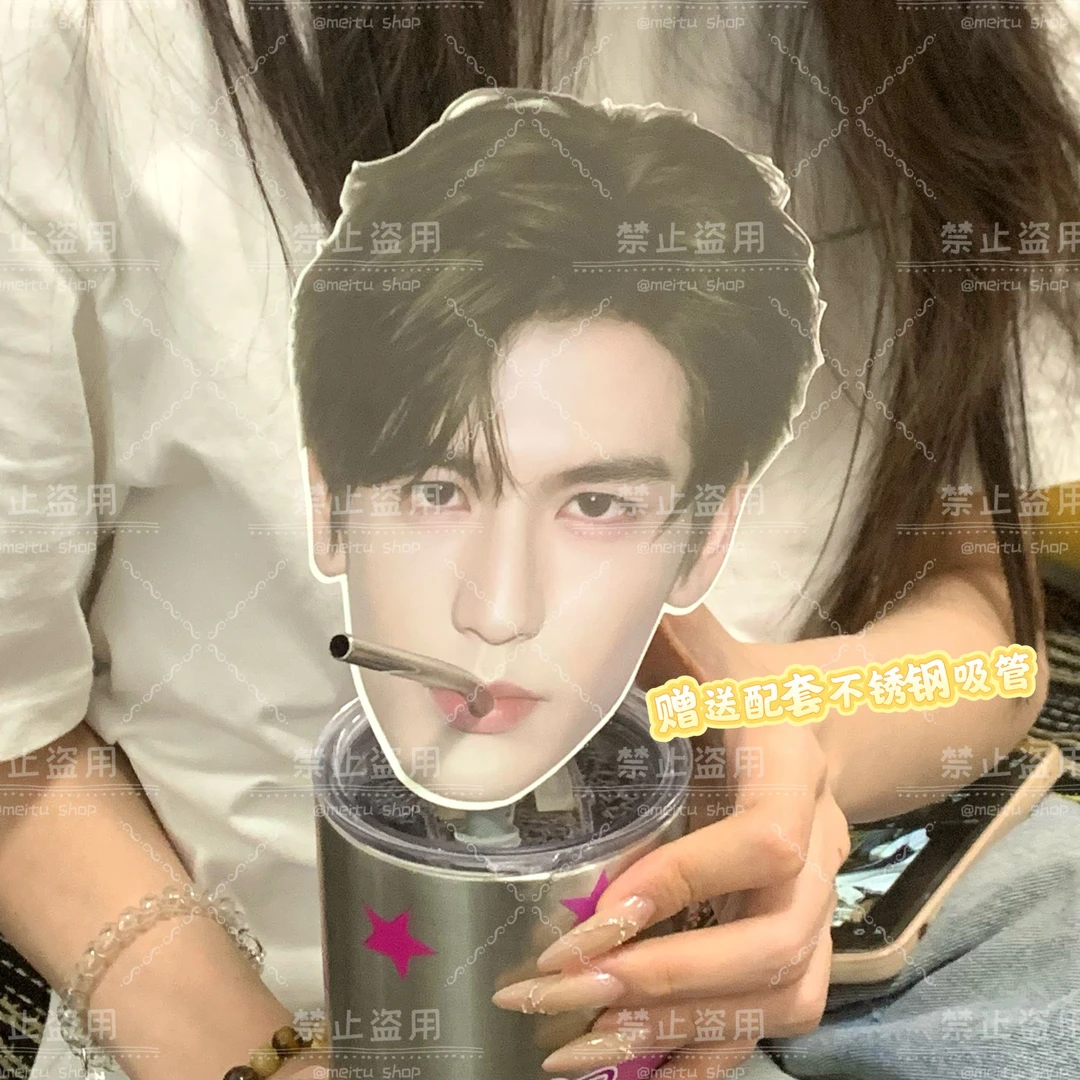 偶像整蛊卡片异型吸管卡套送朋友礼物张凌赫吸管