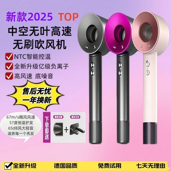 【华强北源头】冷热风恒温高速吹风机无叶不伤发家用电吹风机负离子