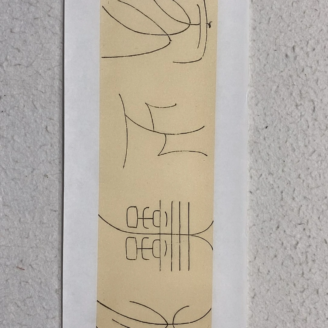 书法韩北辰老师书法福利